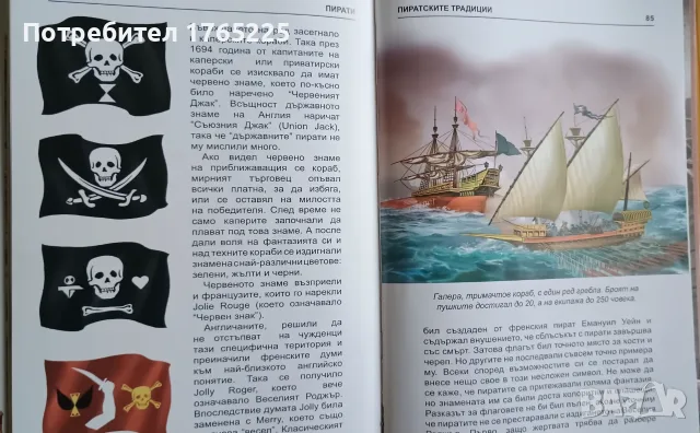 Детски енциклопедии , снимка 14 - Детски книжки - 55682057