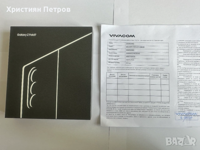 ЧИСТО НОВ !!! Samsung Galaxy FOLD 7 5G - НЕРАЗОПАКОВАН !!! - 256GB - ГАРАНЦИЯ !!!