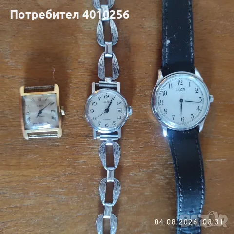 ТРИ БРОЯ АНТИКВАРНИ СЪВЕТСКИ ЧАСОВНИЦИ+ПОДАРЪК 2 ВЕРИЖКИ