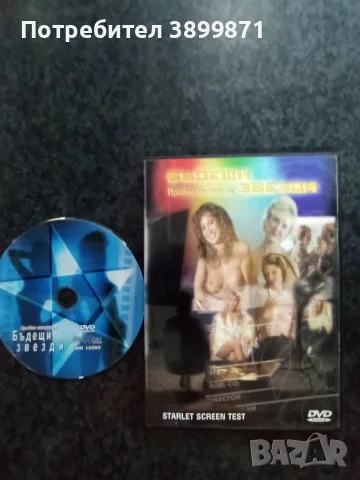 Продавам еротични филми на двд цена 7 евро за брой, снимка 8 - DVD филми - 55301996