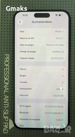 iPhone 15 Pro Max 256GB !!! Като Нов!!!, снимка 3 - Apple iPhone - 54310374