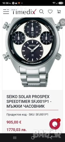 Seiko Prospex SFJ001P1 Solar Chronograph Speedtimer , снимка 10 - Мъжки - 55141872