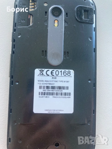 Motorola Moto G(3rd), отличен, снимка 7 - Motorola - 54717420