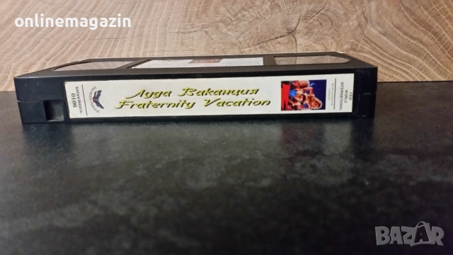 Видеокасета "  ЛУДА ВАКАНЦИЯ " VHS , снимка 5 - Други жанрове - 54545058