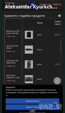 Батерия за UPS PW9130i 1500T-XL, снимка 8 - Друга електроника - 54556847