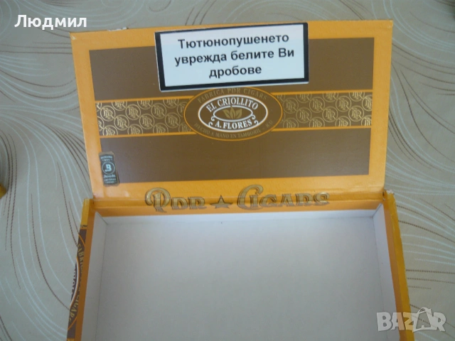 Стари кутии от пури, снимка 16 - Антикварни и старинни предмети - 54390698