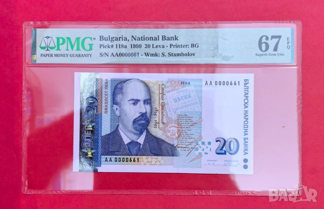 Пълен лот банкноти 1999 с еднакви номера - сертифицирани в PMG, снимка 7 - Нумизматика и бонистика - 54453881