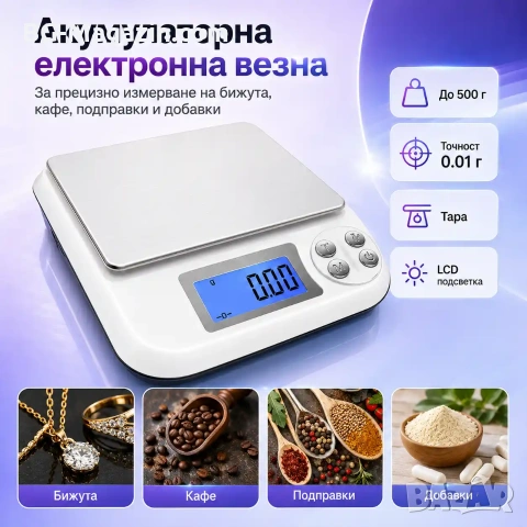 Акумулаторна електронна везна дигитален кантар за храна злато бижута професионална 0.01 прецизна, снимка 7 - Везни - 50929568