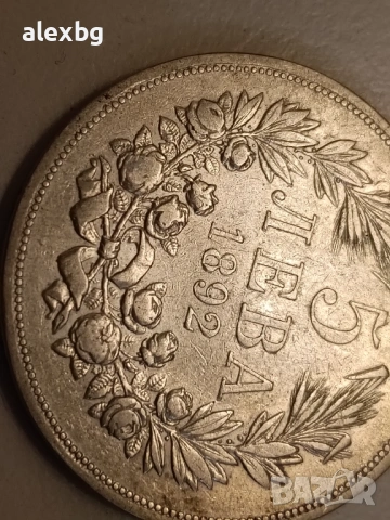 Лот български монети 1884 Фердинанд, снимка 2 - Нумизматика и бонистика - 54175736