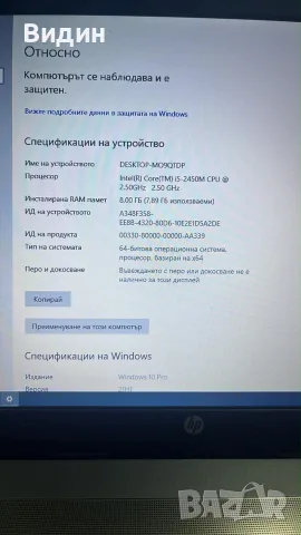 HP ProBook4540s