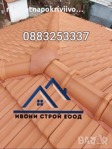 Ремонт и изграждане на покриви, навеси и беседки – София и областта