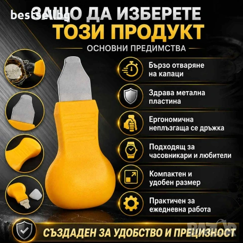 Часовникарски инструмент за отваряне на капаци на часовници удобен ремонт смяна на батерии, снимка 7 - Други инструменти - 24214162