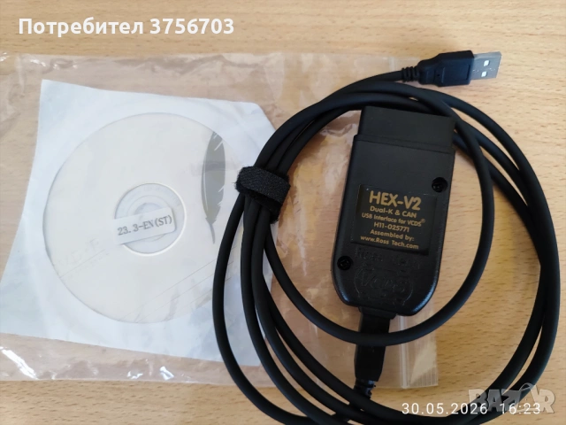 VCDS 23.3.1, снимка 2 - Друга електроника - 54720970