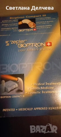 Швейцарска лечебна лампа Bioptron Compact III Zepter