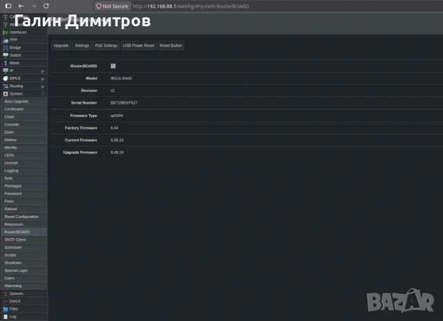 Wireless рутер Mikrotik RB951Ui-2HnD, снимка 6 - Рутери - 54729078