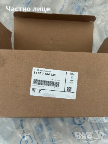 Оригинален клаксон нисък тон BMW G01 G02 F97/98, снимка 3 - Части - 54820979