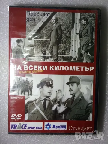 DVD диск с филм 