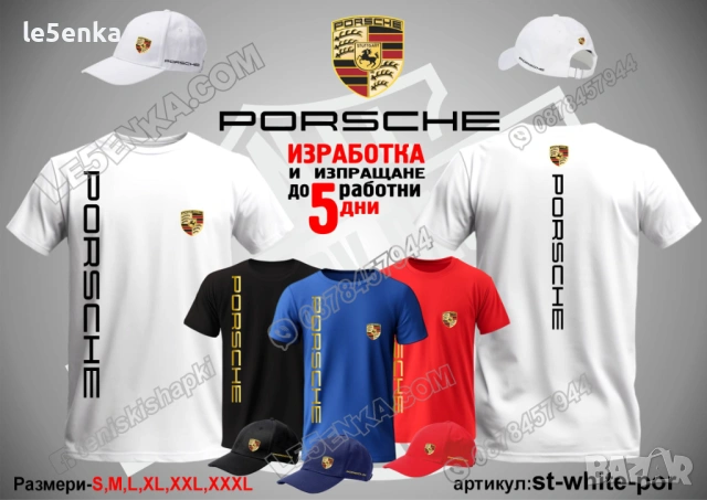 PORSCHE тениска и шапка, снимка 4 - Тениски - 38258150