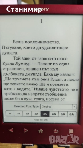 Електронна книга Sony 6" с 800 книги с оригинален активен калъф, снимка 12 - Електронни четци - 54325665