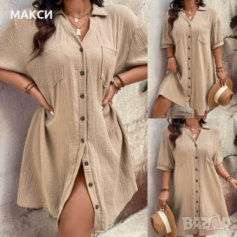 Памучна макси модерна туника/рокля с 2 бр горни джоба+ копчета+ V-образно деколте + якичка в пастелн