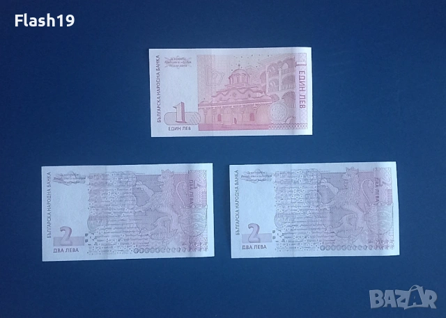 ⭐ България 1 лев 1999 / 2 лева 1999 / 2 лева 2005 (виж описанието), снимка 2 - Нумизматика и бонистика - 54673321