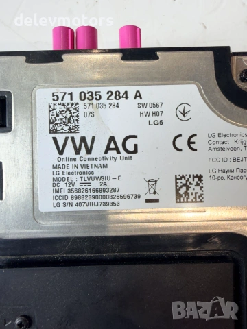 571035284A Bluetooth модул блутут от Skoda Octavia 1.5TSI, двигател DXDB/DXDE, ск. кутия автоматик W, снимка 6 - Части - 55062175