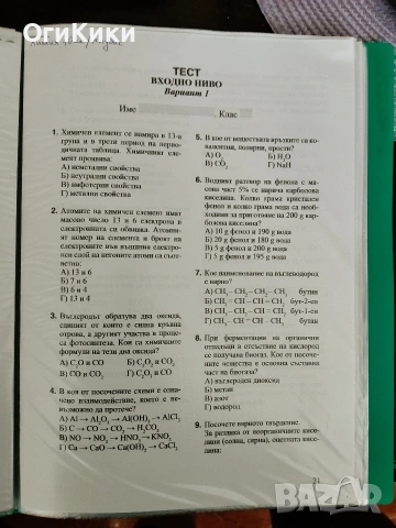 Учебници и помагала за 10 клас, снимка 11 - Учебници, учебни тетрадки - 54916248