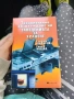 Комплект нови учебници по ресторантьорство и готварство, снимка 4