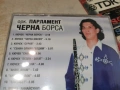 ОРК.ПАРЛАМЕНТ-НОВО ЦД 1206261326H2E6R, снимка 8