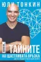 Нови книги- психология и психотерапия- 30% намаление, снимка 8