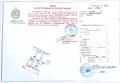Продава ПАРЦЕЛ област Перник, с. Филиповци, снимка 2
