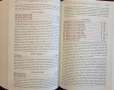 Голям наръчник за купувачите на вино / Parker's Wine Buyer's Guide, снимка 9