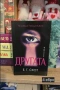 Съвременни книги, снимка 7