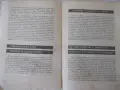 Книга "Що е анархизъм ? - Сборник" - 24 стр., снимка 4