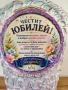 Луксозен подаръчен комплект „Честит Юбилей“ – Специално за дама, снимка 4