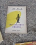 КОМПЛЕКТ ДЕТСКИ И ВИНТИДЖ КНИЖКИ – 6 БРОЯ!, снимка 6