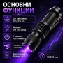 Мощен LED акумулаторен UV ръчен фенер 395nm ув фенерче лампа за камък смола урина кръв пари нокти, снимка 6