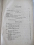 Книга"Р-во по аналитична химия-втора част-Караогланов"-534с, снимка 3