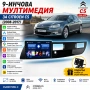 Мултимедия за Citroen C5 с CarPlay и Android Auto + Подарък камера, снимка 1