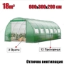 Тунелна Оранжерия 600х300х200см 2 Врати и 12 Прозореца, снимка 7