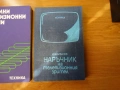 телевизионни наръчници ..., снимка 2