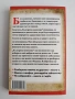 Голям именник на българите, снимка 4
