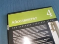 АБСОЛВЕНТЪТ ДВД 2106261100L1, снимка 12