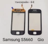 Тъч за Samsung S5620,S5660,S5220,S6500,i8000,i900,F490,B5310,B5722,B7722,C3510,C3500,B3410,E2652,M88, снимка 2