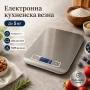 Кухненска електронна везна 5 кг / 1 г за храна готвене сладкарство кафе и течности, снимка 1