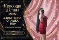Екстеншъни и Опашки , снимка 2