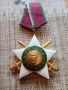 Орден ,,Девети септември,,-1944г-първа степен със мечове, снимка 1