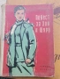 Стари книги, снимка 9