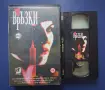 Видеокасета VHS Връзки / Трилър, снимка 2