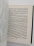 Бележити българи ( том 3 ), снимка 3